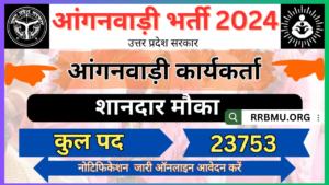 UP Anganwadi Bharti 2024 Apply Online